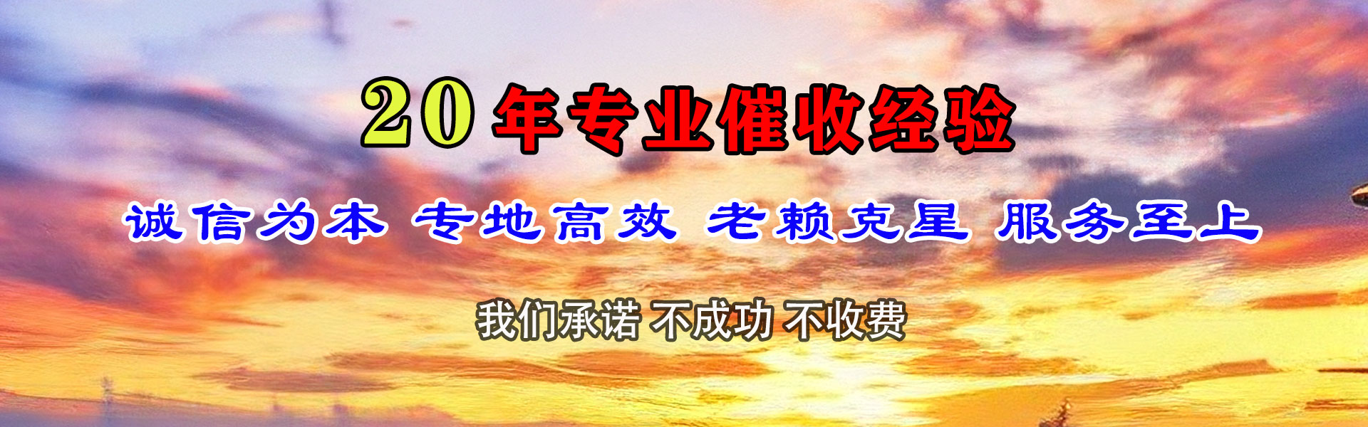 思明收账公司